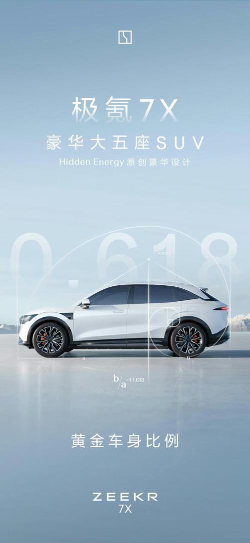 广州海珠区联景硕企业管理咨询雪佛兰的品牌故事与传播，极氪X紧凑型SUV的时尚与科技